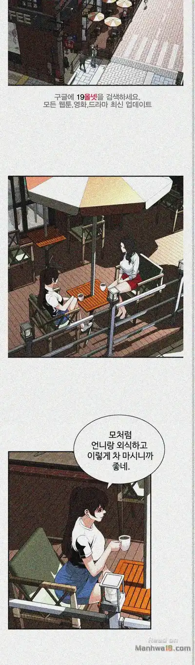 Take a Peek Raw - Chapter 119 Page 11