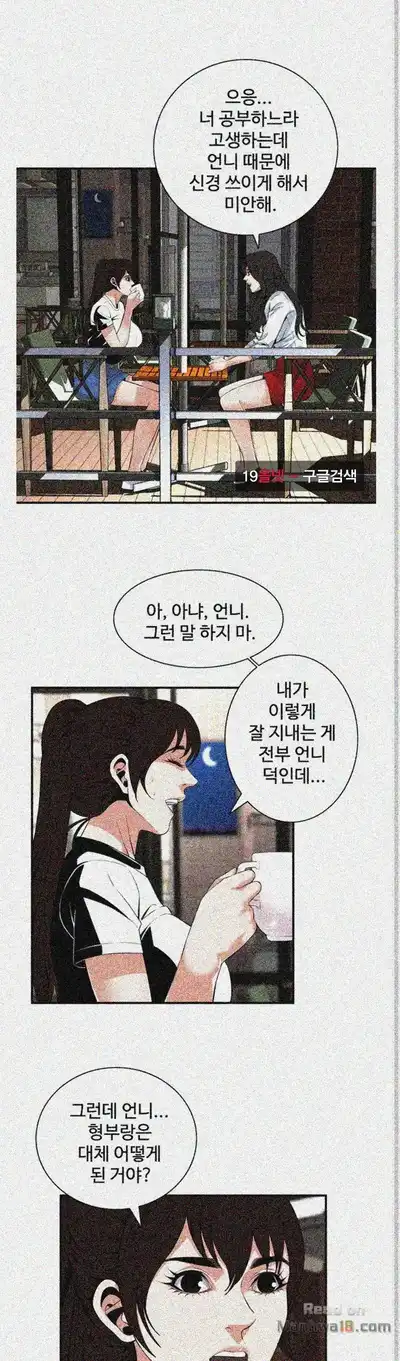 Take a Peek Raw - Chapter 119 Page 12