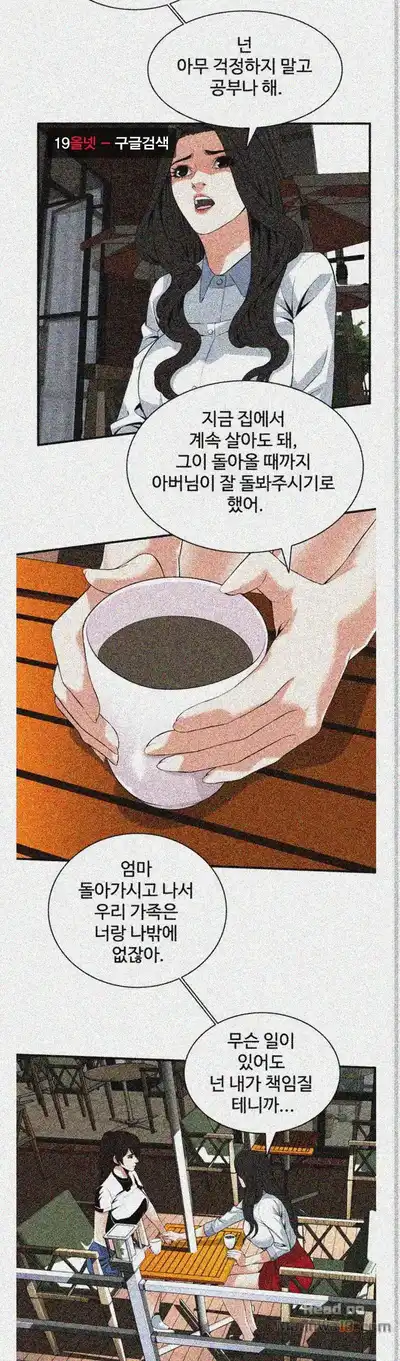 Take a Peek Raw - Chapter 119 Page 14