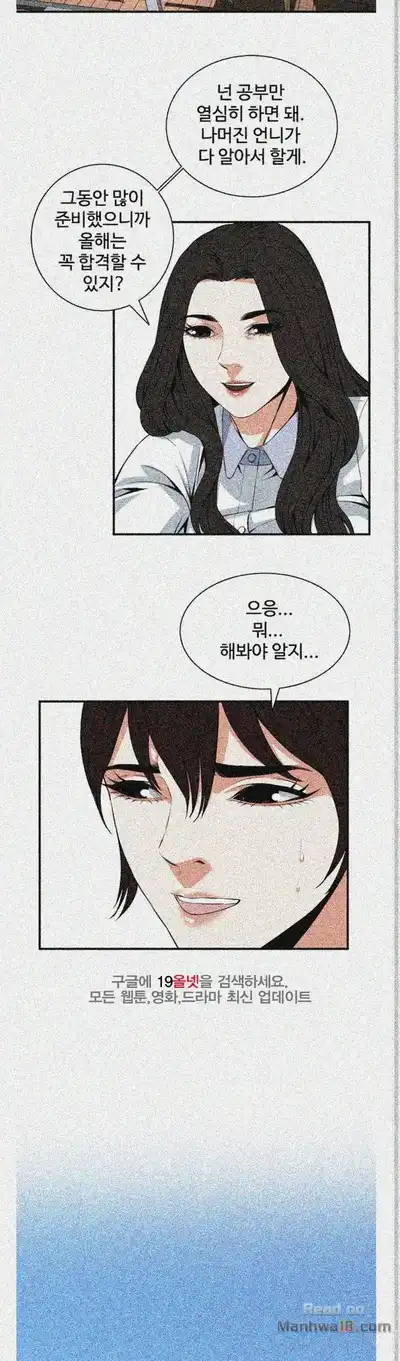 Take a Peek Raw - Chapter 119 Page 15