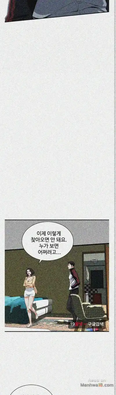 Take a Peek Raw - Chapter 119 Page 18