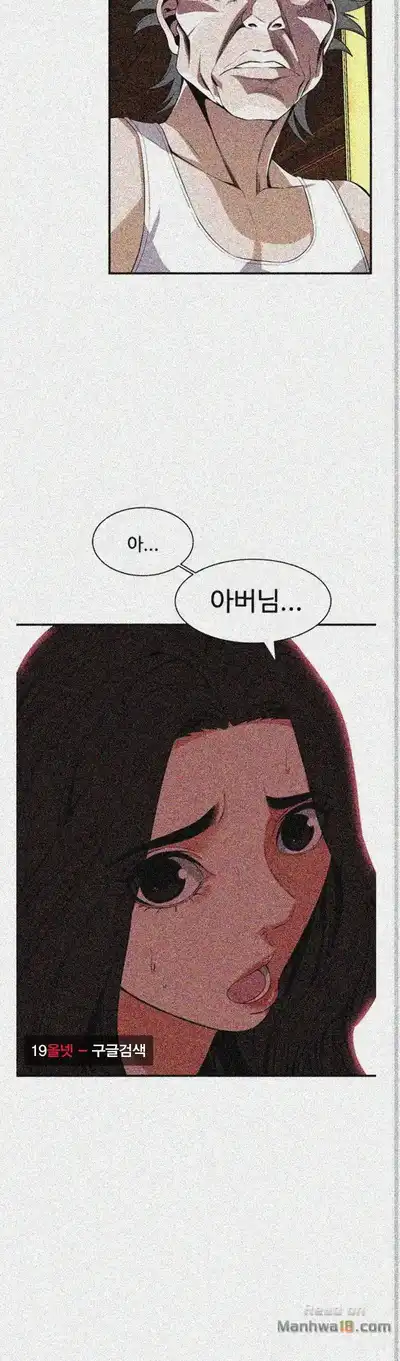 Take a Peek Raw - Chapter 119 Page 2