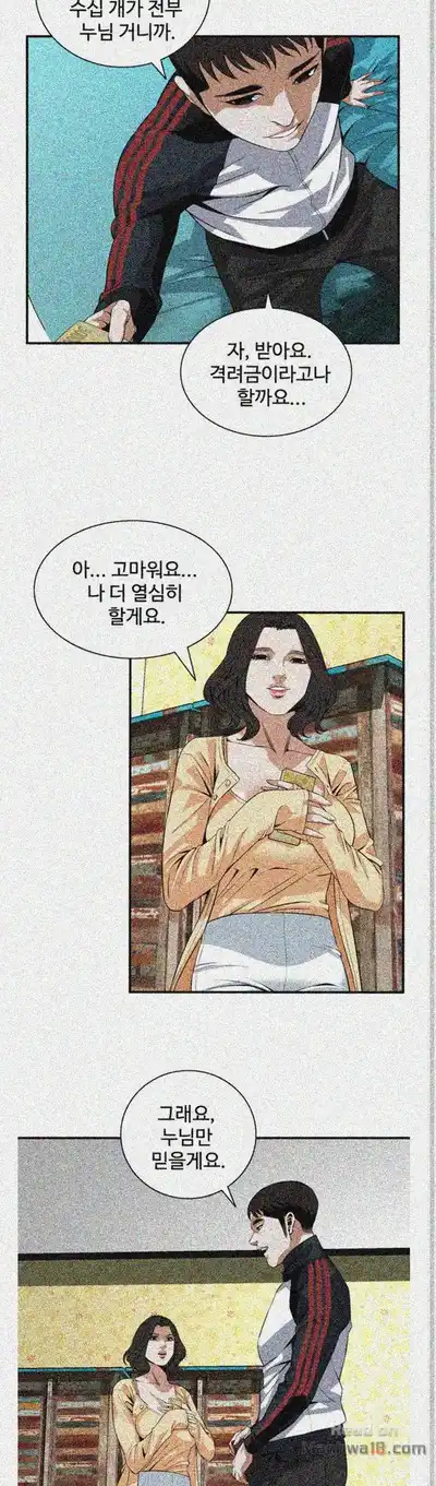 Take a Peek Raw - Chapter 119 Page 21