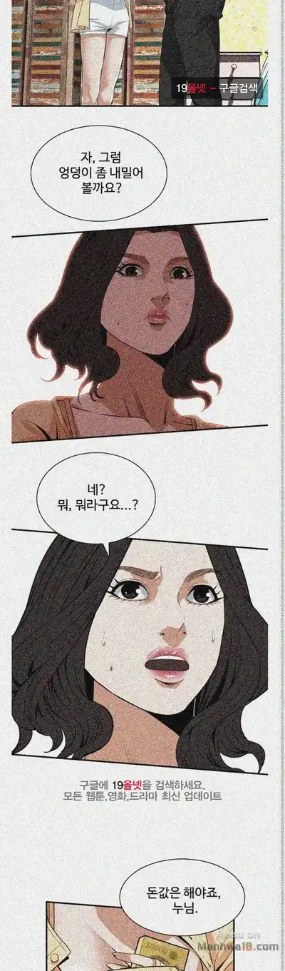 Take a Peek Raw - Chapter 119 Page 22