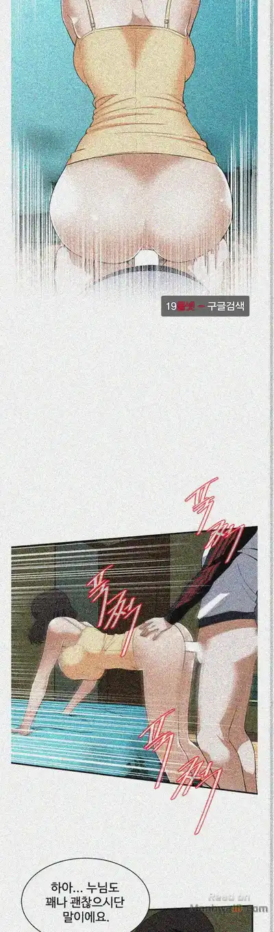 Take a Peek Raw - Chapter 119 Page 25