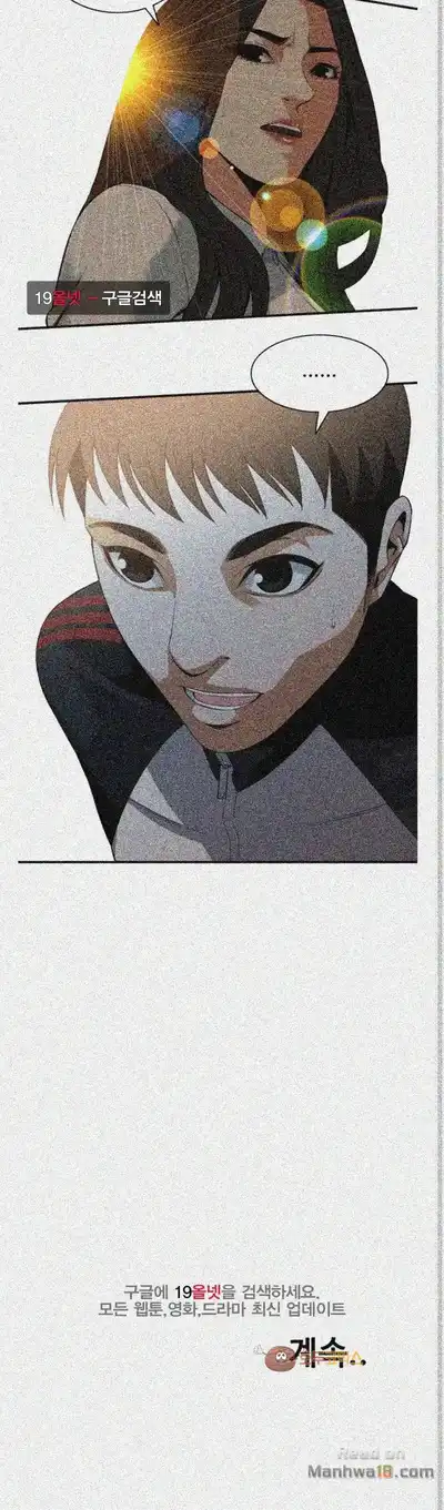 Take a Peek Raw - Chapter 119 Page 32