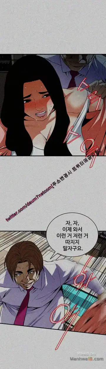 Take a Peek Raw - Chapter 125 Page 14