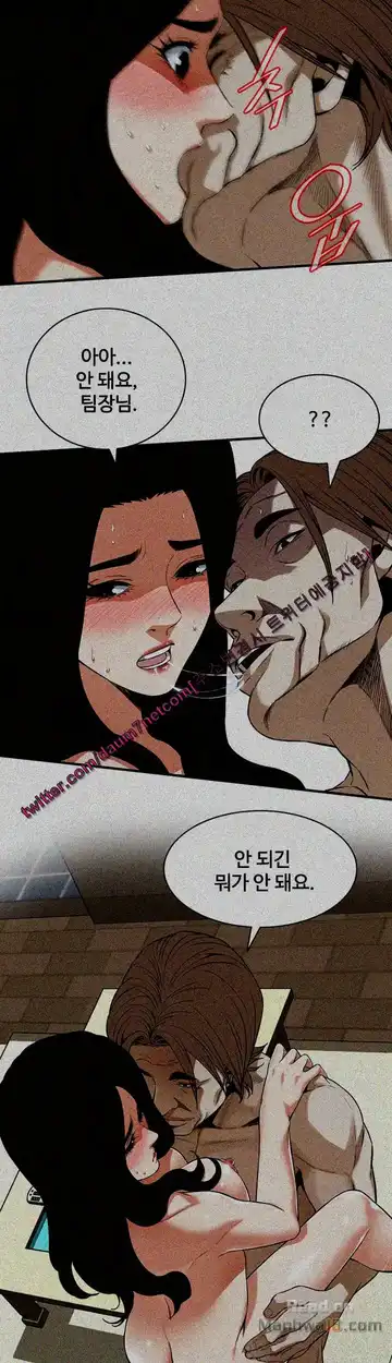 Take a Peek Raw - Chapter 125 Page 22