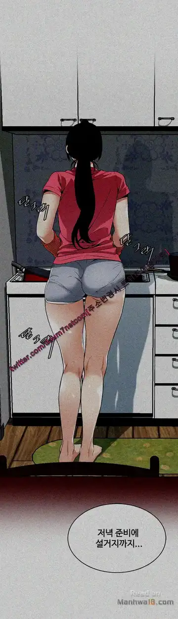 Take a Peek Raw - Chapter 125 Page 34