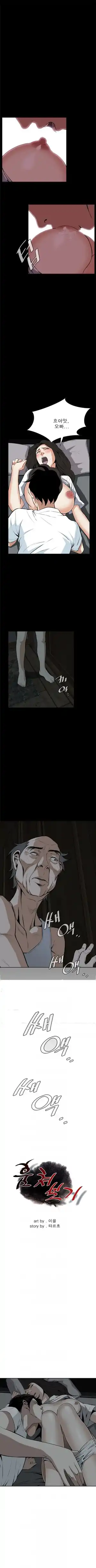 Take a Peek Raw - Chapter 14 Page 1