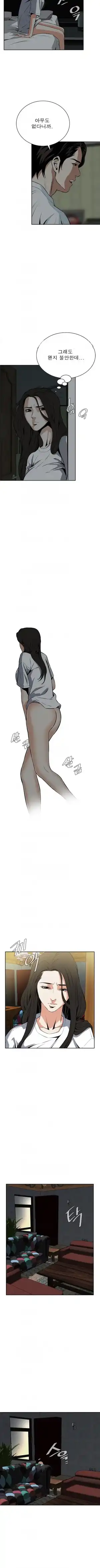 Take a Peek Raw - Chapter 14 Page 11