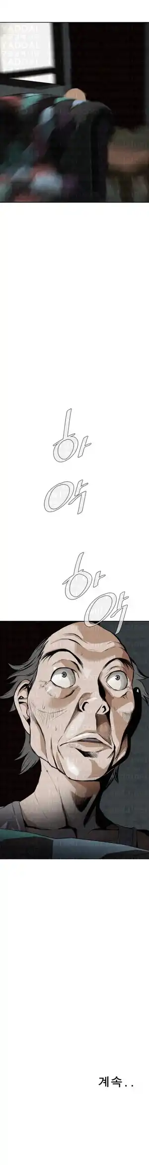 Take a Peek Raw - Chapter 14 Page 12