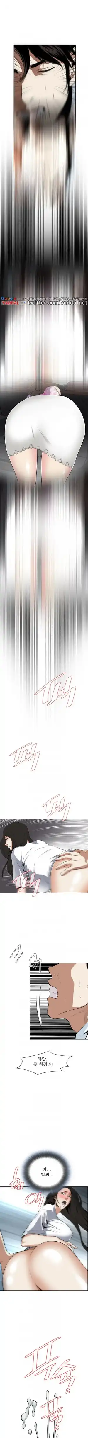 Take a Peek Raw - Chapter 14 Page 5