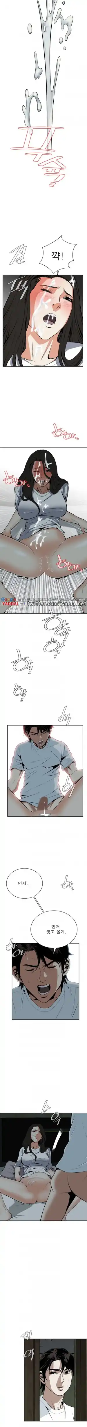 Take a Peek Raw - Chapter 14 Page 6