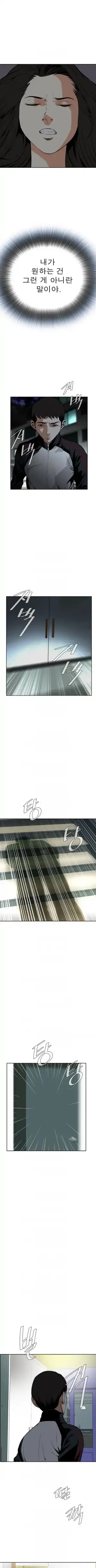 Take a Peek Raw - Chapter 14 Page 9