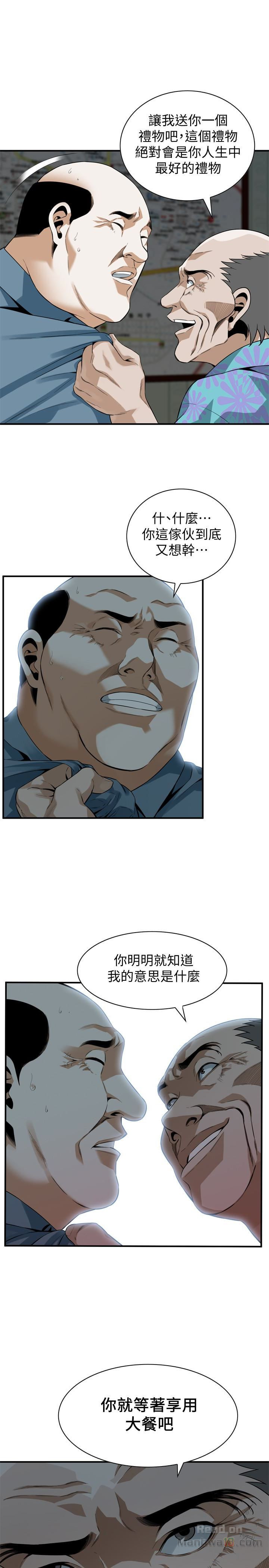 Take a Peek Raw - Chapter 153 Page 1