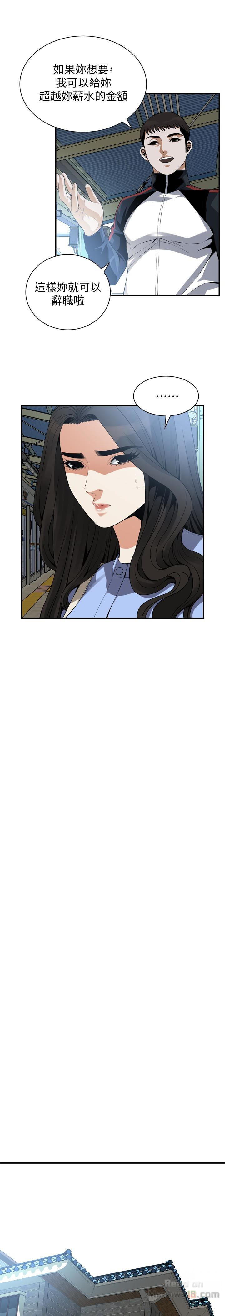 Take a Peek Raw - Chapter 153 Page 13