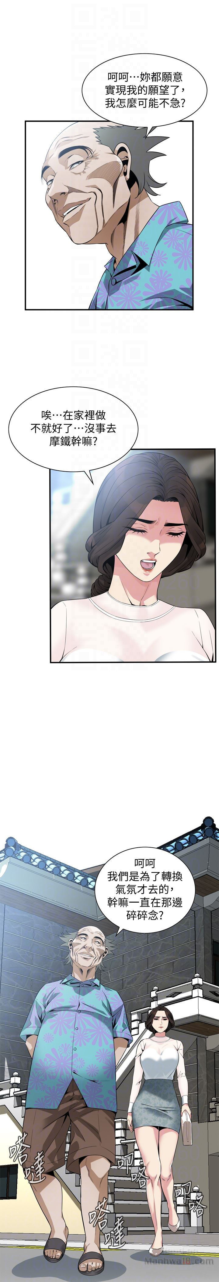 Take a Peek Raw - Chapter 153 Page 15