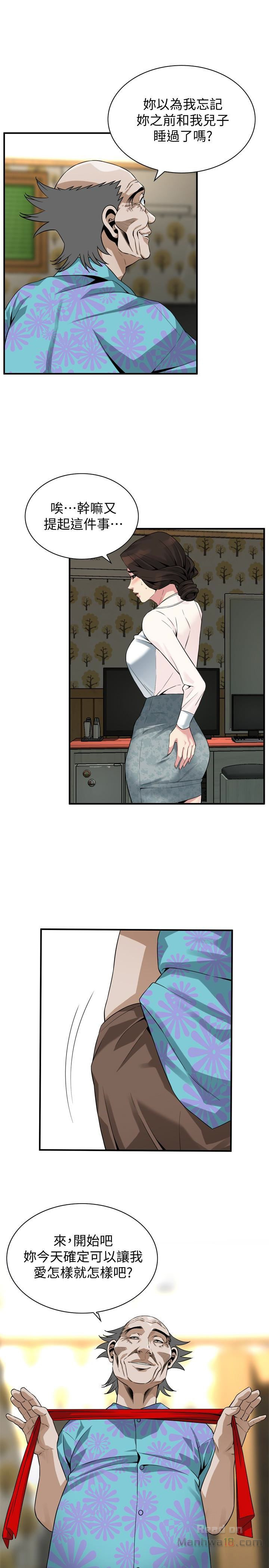 Take a Peek Raw - Chapter 153 Page 18