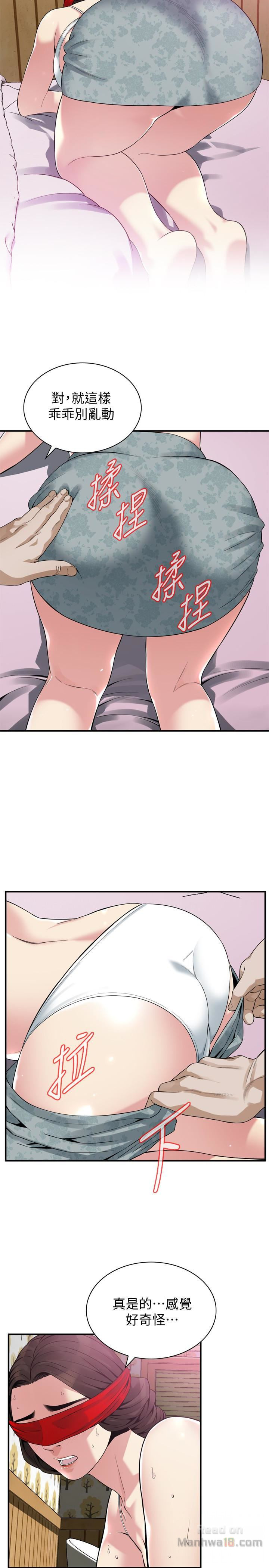 Take a Peek Raw - Chapter 153 Page 22