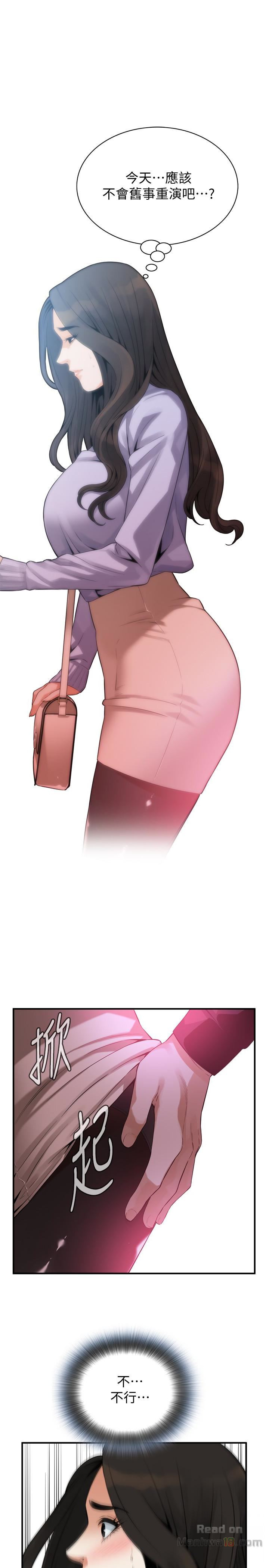 Take a Peek Raw - Chapter 153 Page 9