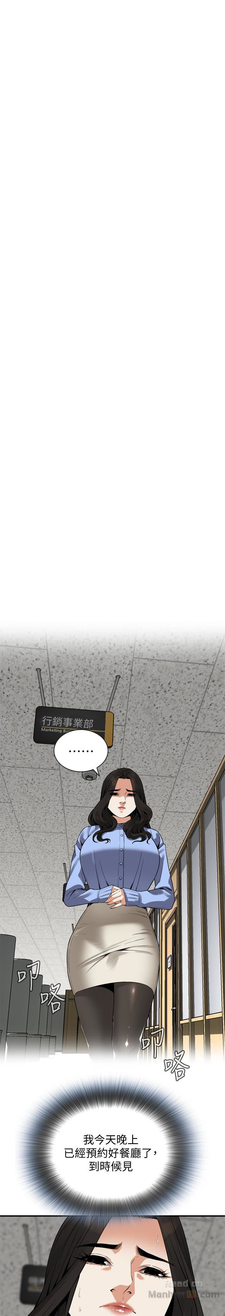 Take a Peek Raw - Chapter 156 Page 10