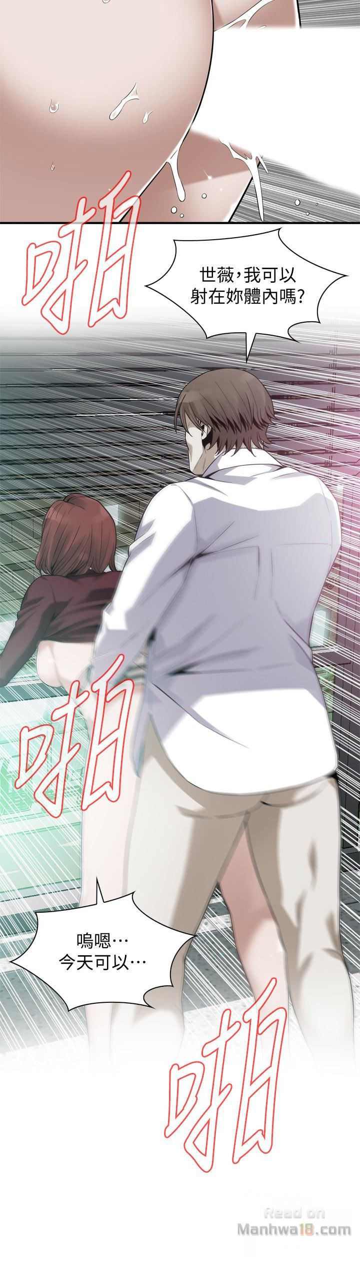 Take a Peek Raw - Chapter 160 Page 20