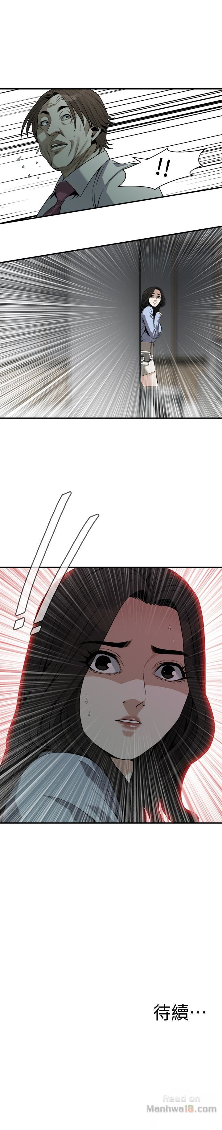 Take a Peek Raw - Chapter 160 Page 24