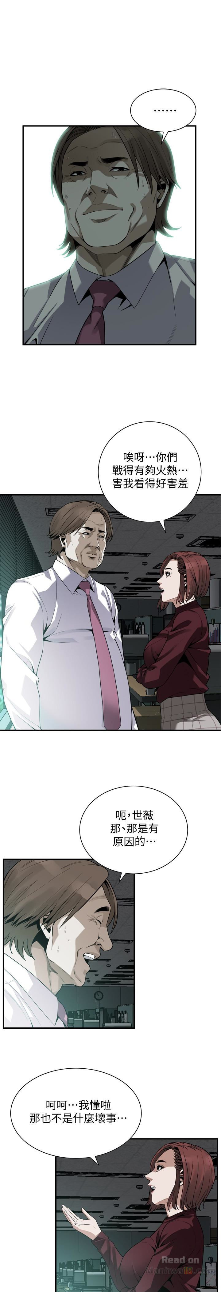 Take a Peek Raw - Chapter 160 Page 6