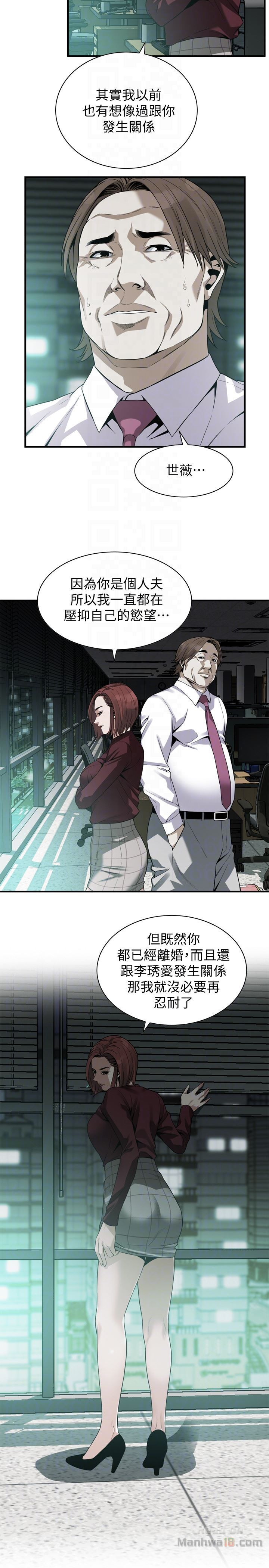 Take a Peek Raw - Chapter 160 Page 7