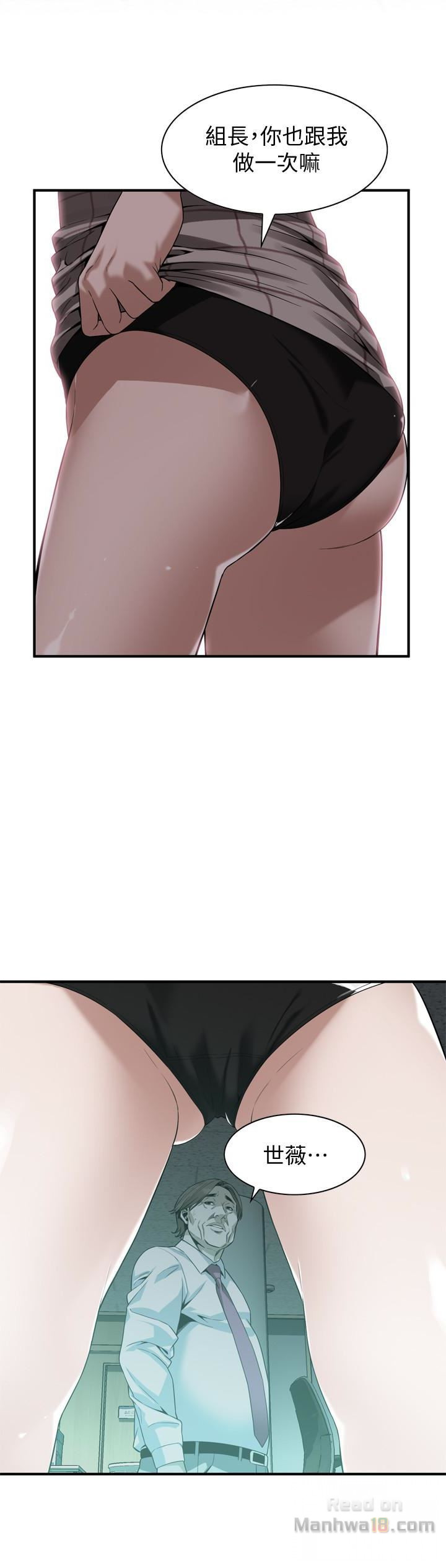 Take a Peek Raw - Chapter 160 Page 8