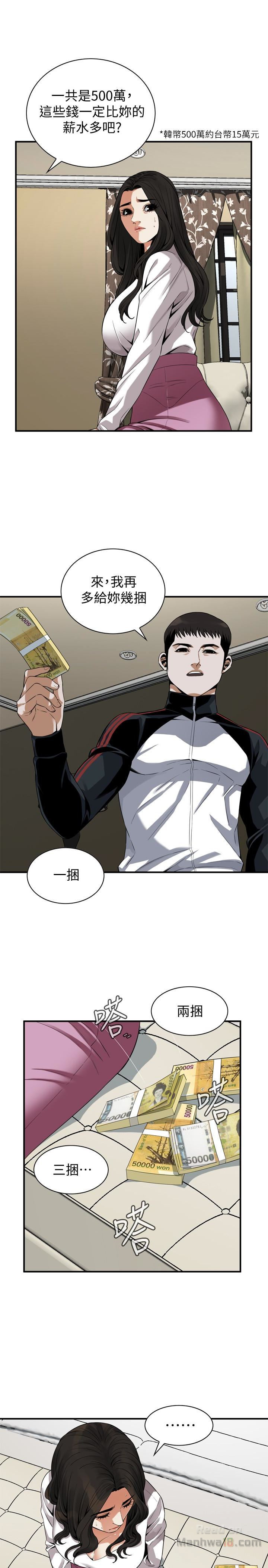 Take a Peek Raw - Chapter 162 Page 14