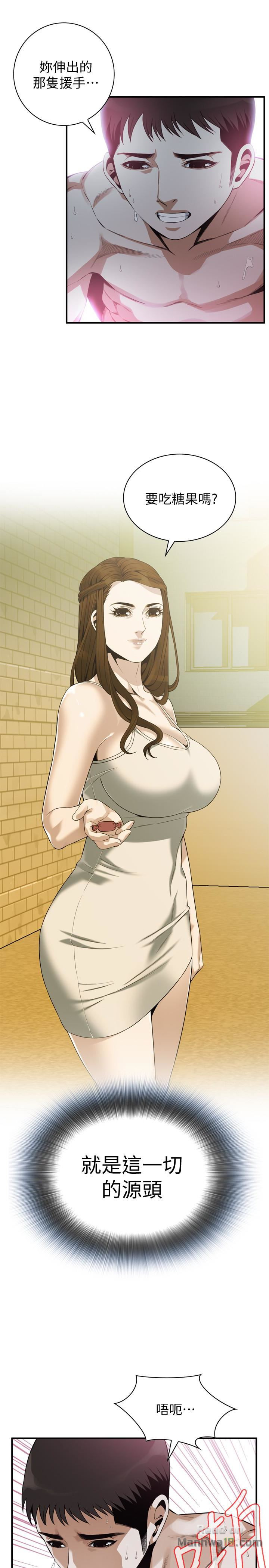 Take a Peek Raw - Chapter 163 Page 13