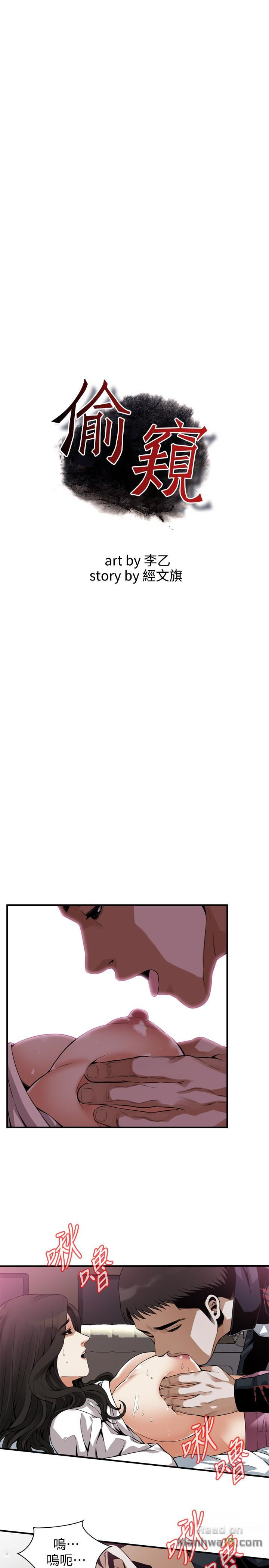 Take a Peek Raw - Chapter 163 Page 3