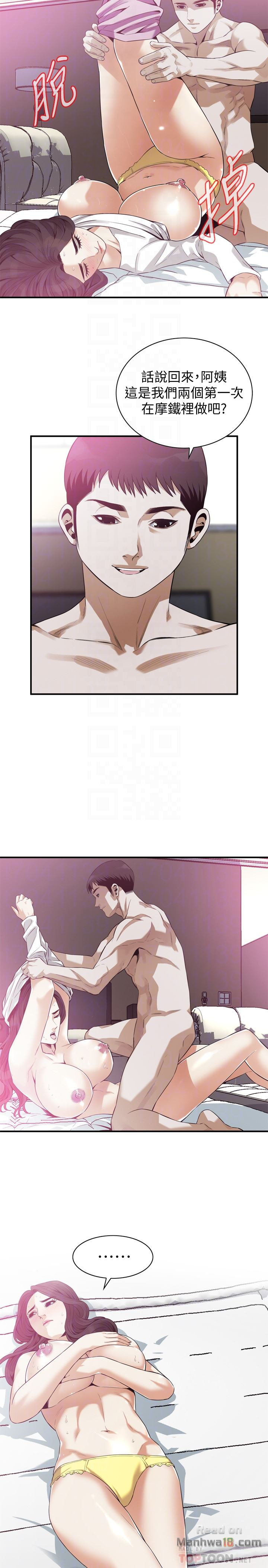 Take a Peek Raw - Chapter 163 Page 7