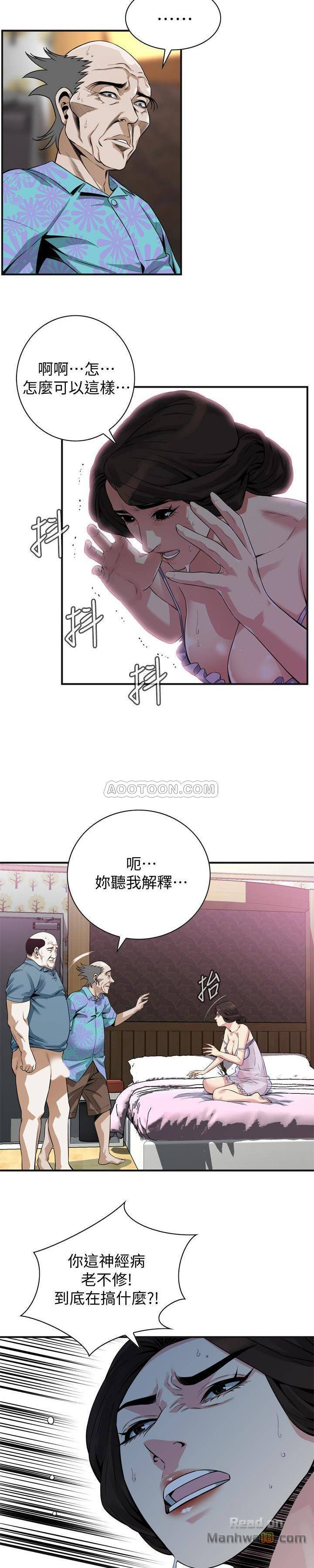 Take a Peek Raw - Chapter 166 Page 4