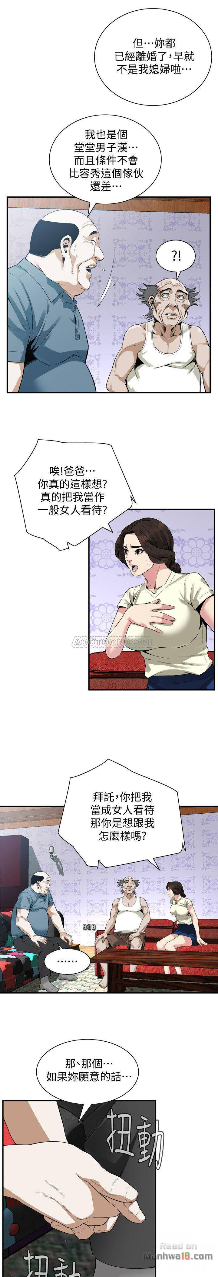 Take a Peek Raw - Chapter 169 Page 8