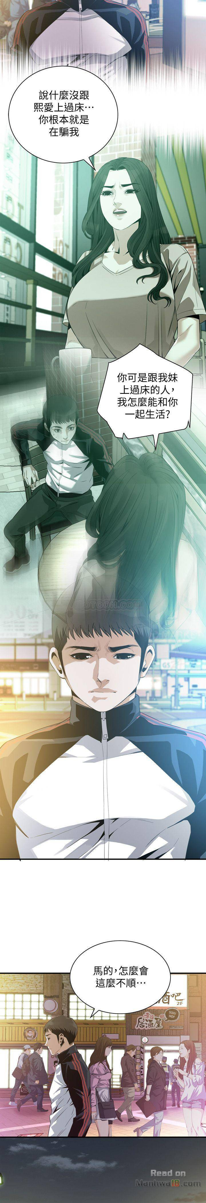 Take a Peek Raw - Chapter 171 Page 15