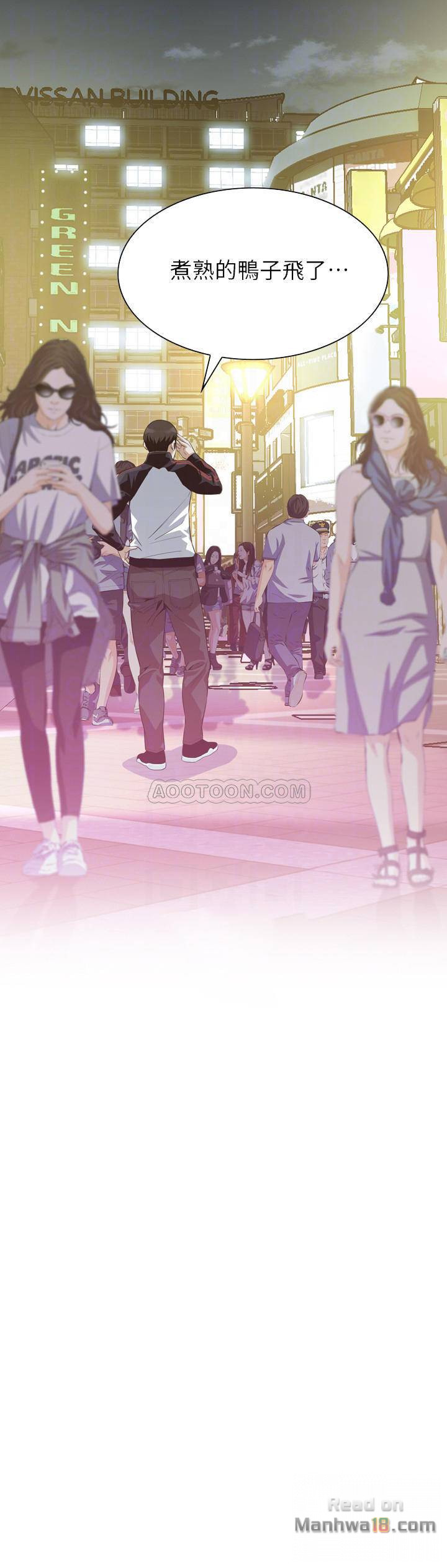 Take a Peek Raw - Chapter 171 Page 16