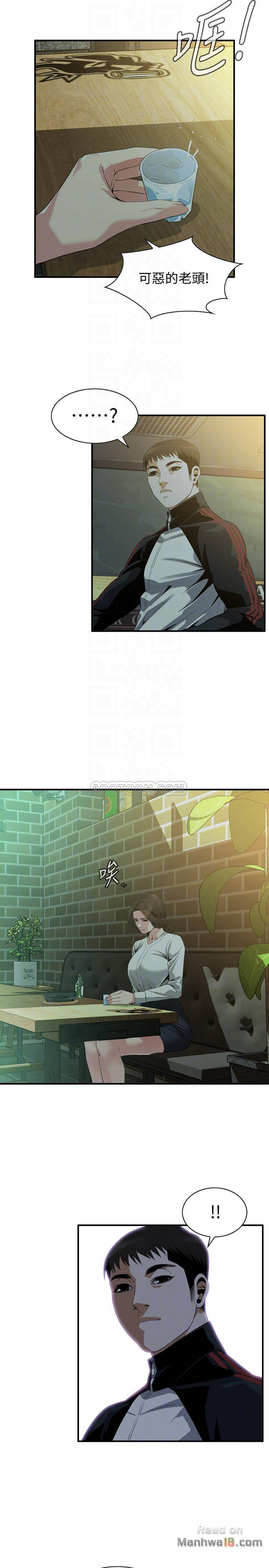 Take a Peek Raw - Chapter 171 Page 18