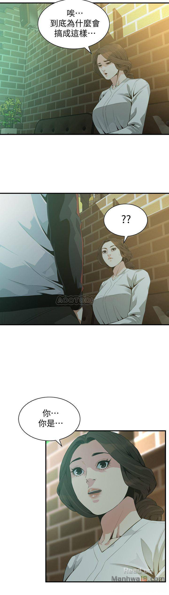 Take a Peek Raw - Chapter 171 Page 19