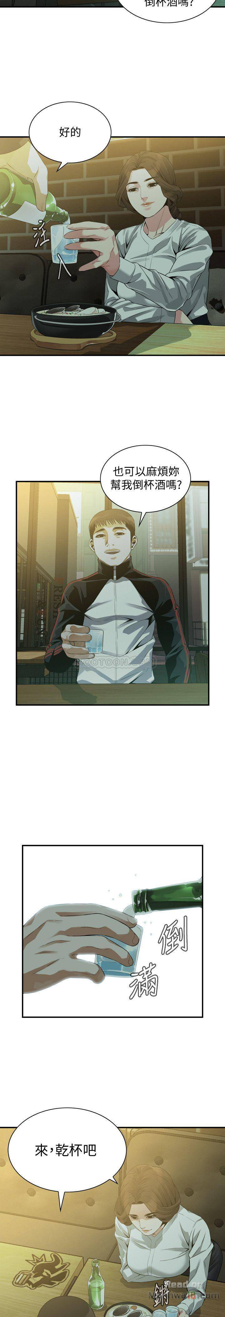 Take a Peek Raw - Chapter 171 Page 21