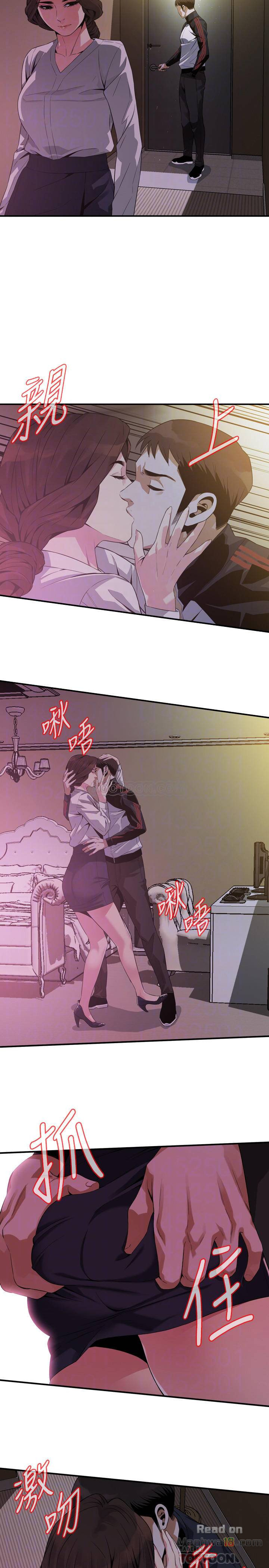 Take a Peek Raw - Chapter 172 Page 12