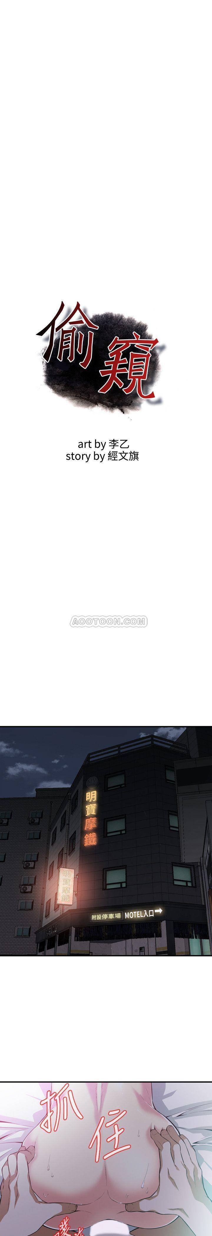 Take a Peek Raw - Chapter 173 Page 3