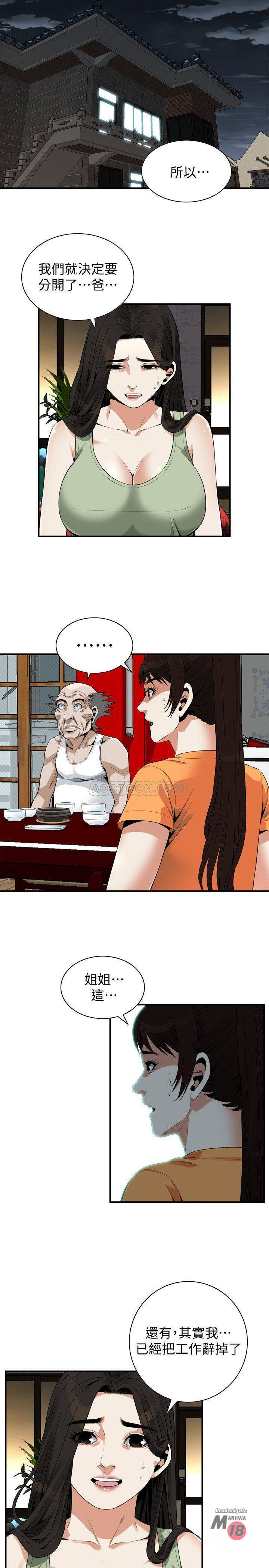 Take a Peek Raw - Chapter 176 Page 13