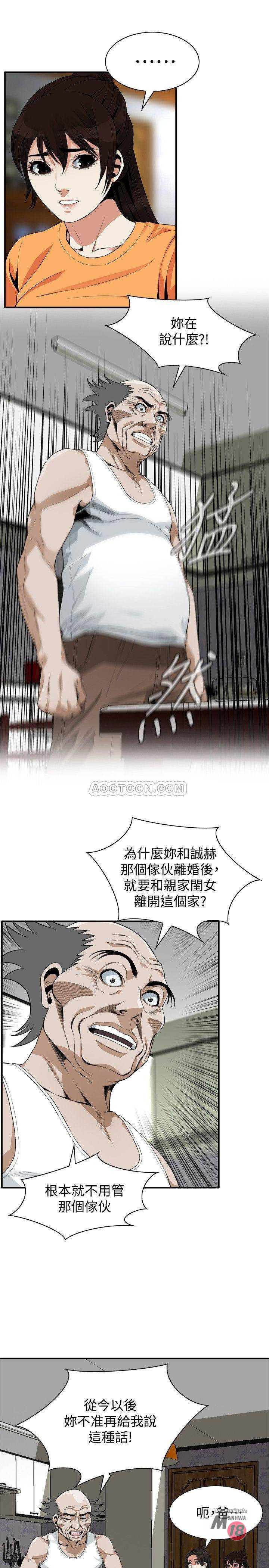 Take a Peek Raw - Chapter 176 Page 15