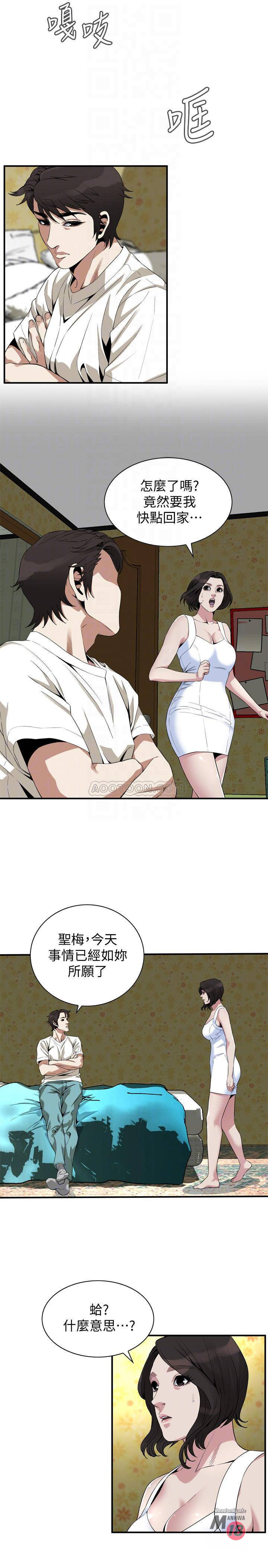 Take a Peek Raw - Chapter 176 Page 18