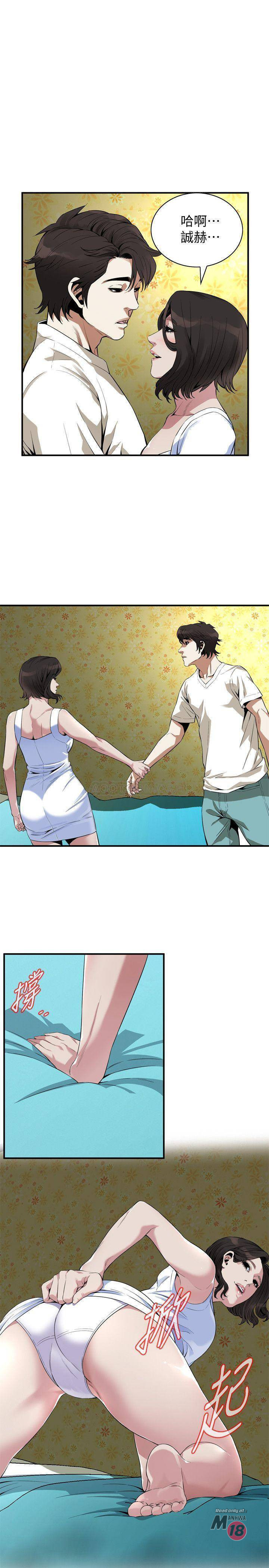 Take a Peek Raw - Chapter 176 Page 21