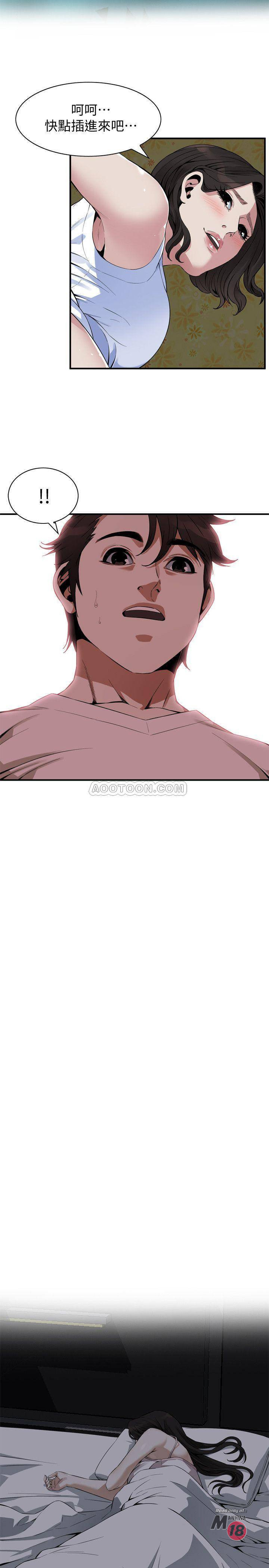 Take a Peek Raw - Chapter 176 Page 22