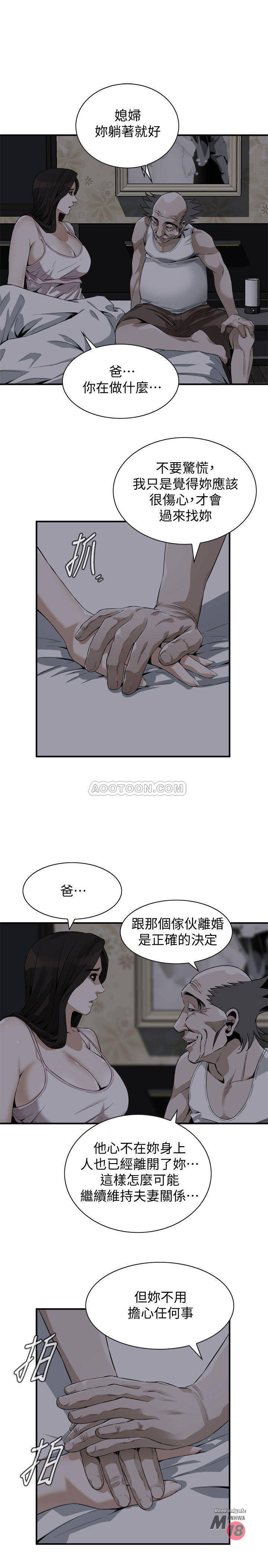 Take a Peek Raw - Chapter 176 Page 24